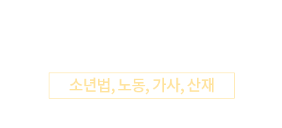 장현제 변호사